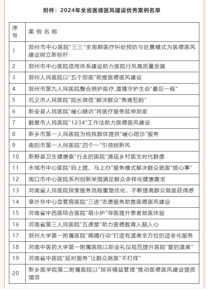 微信图片_20241206105743.png
